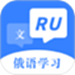 俄语字母表