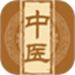 中医宝典