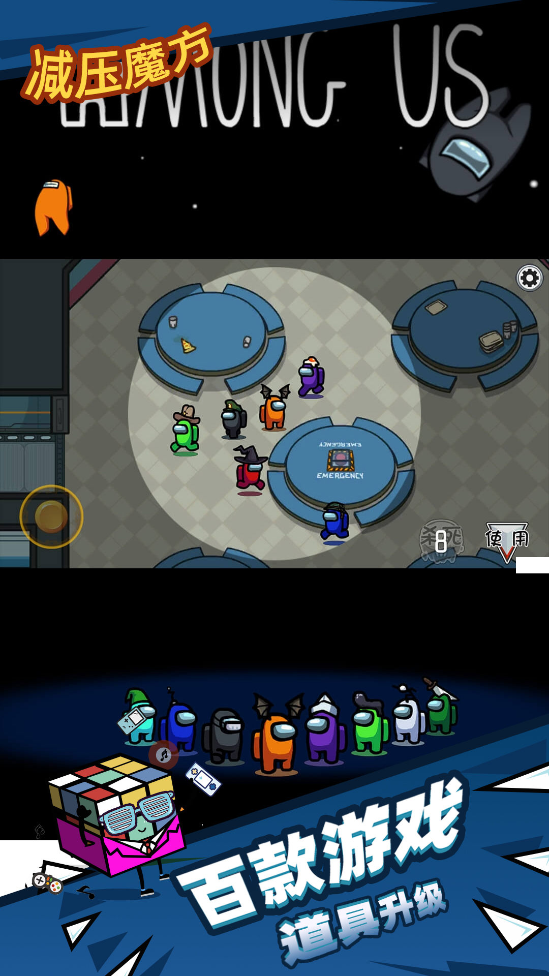 减压魔方模拟器