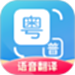 粤语翻译