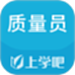 质量员