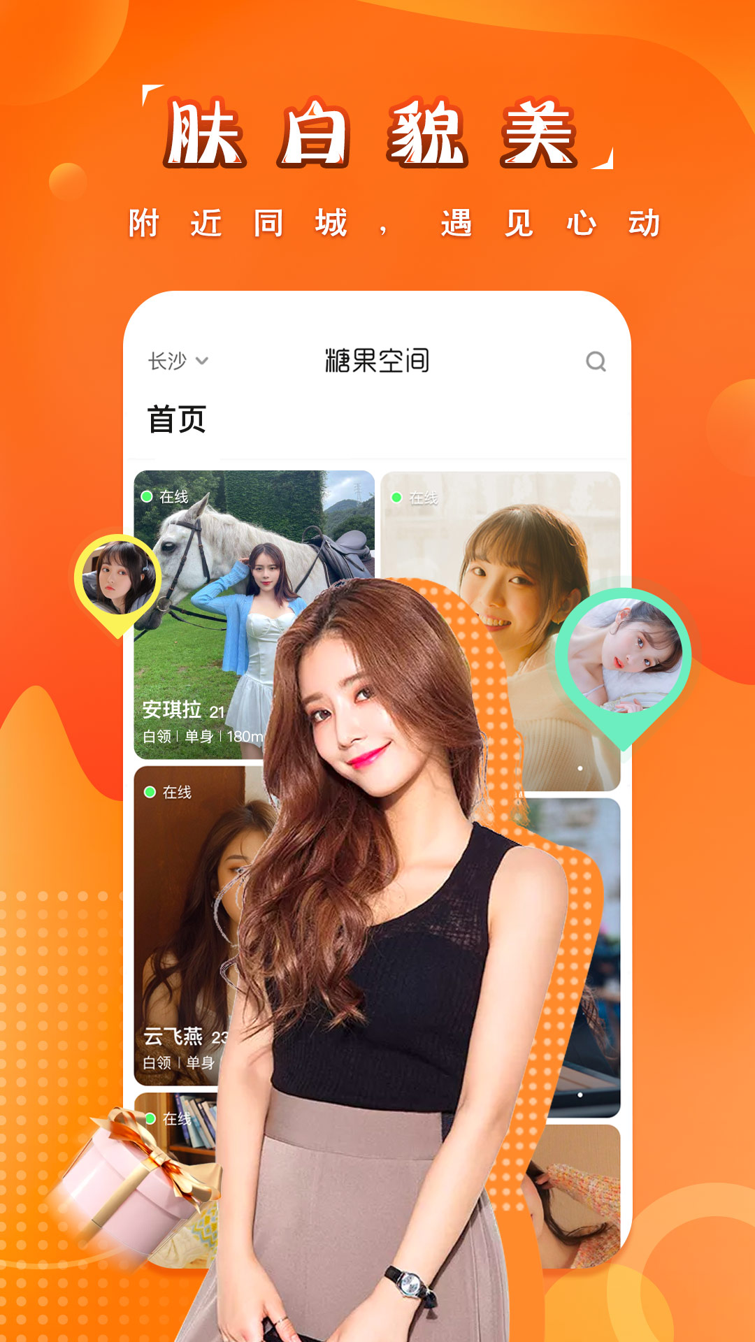 糖果空间电脑版