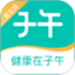 子午医生版