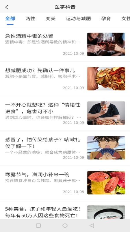 子午医生版
