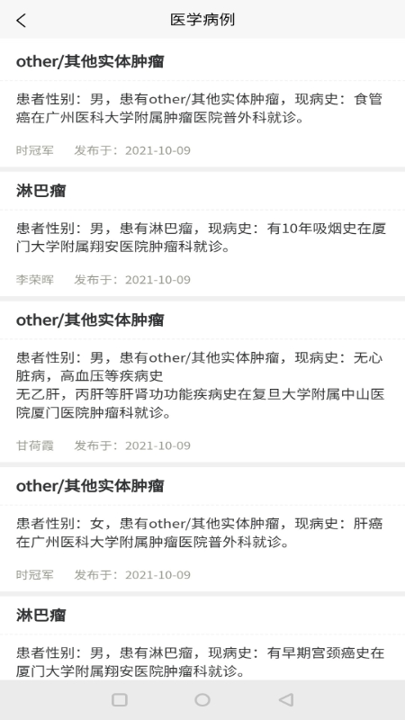 子午医生版