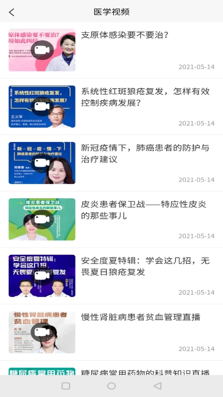子午医生版