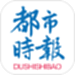 都市时报