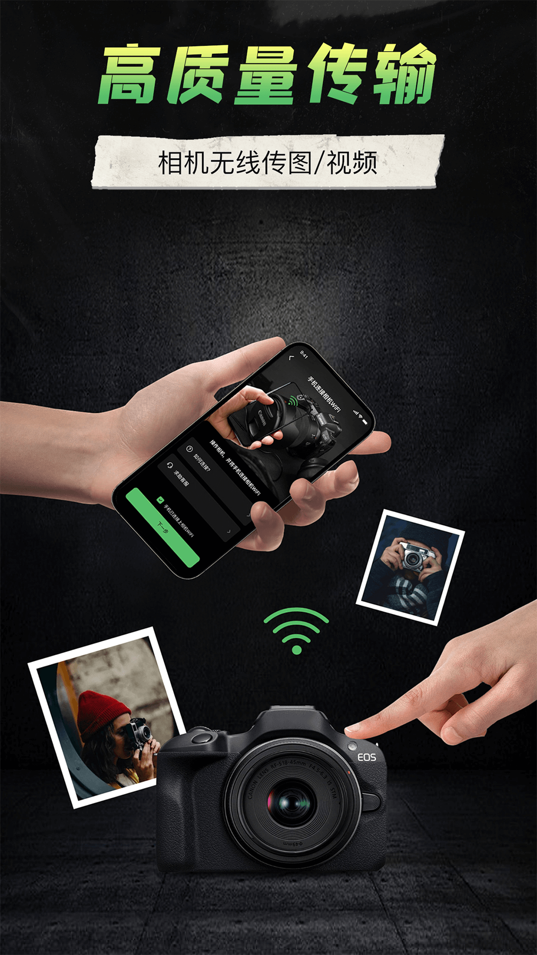 camera connect canoneos