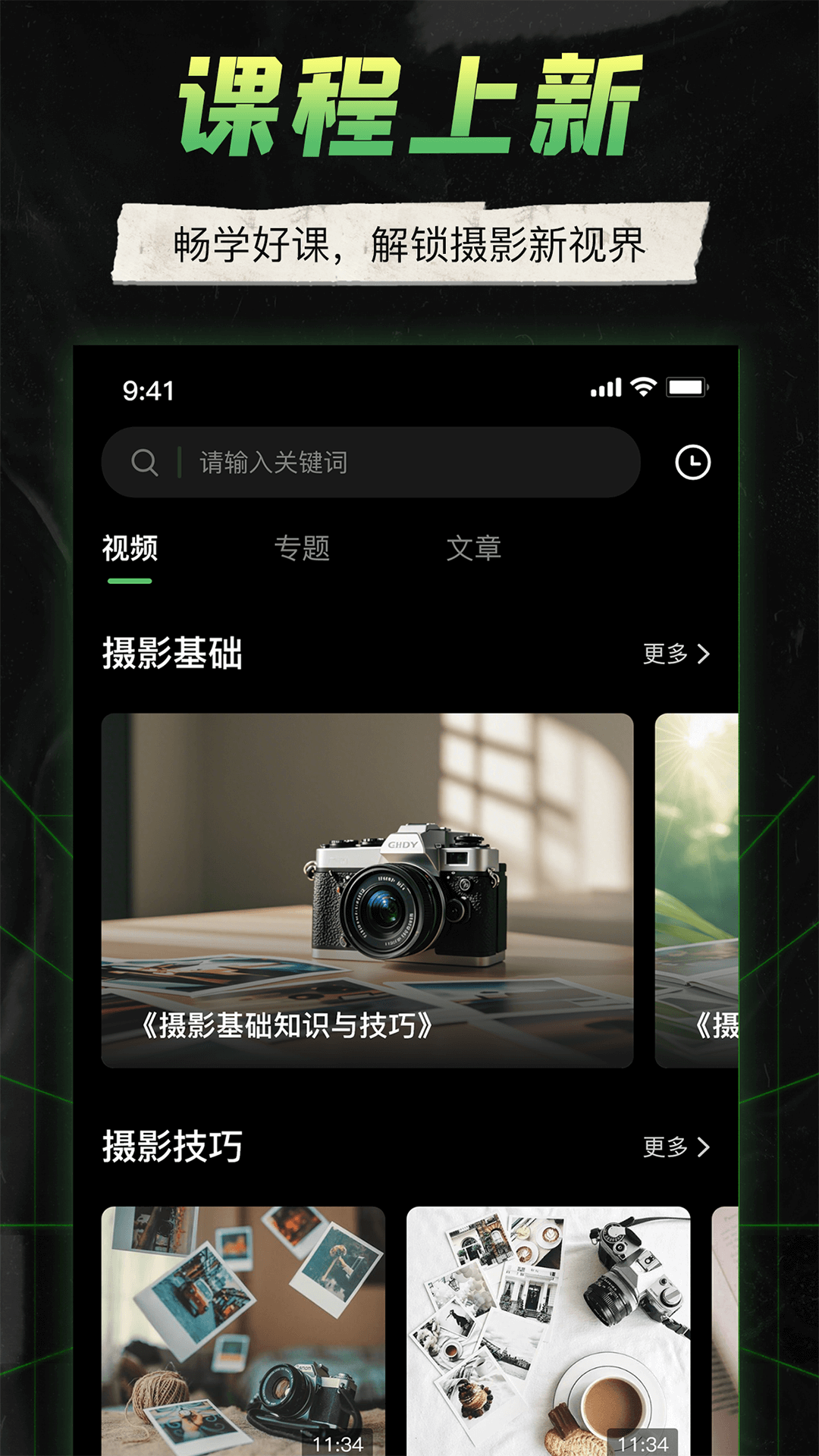 camera connect canoneos
