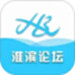 淮滨论坛
