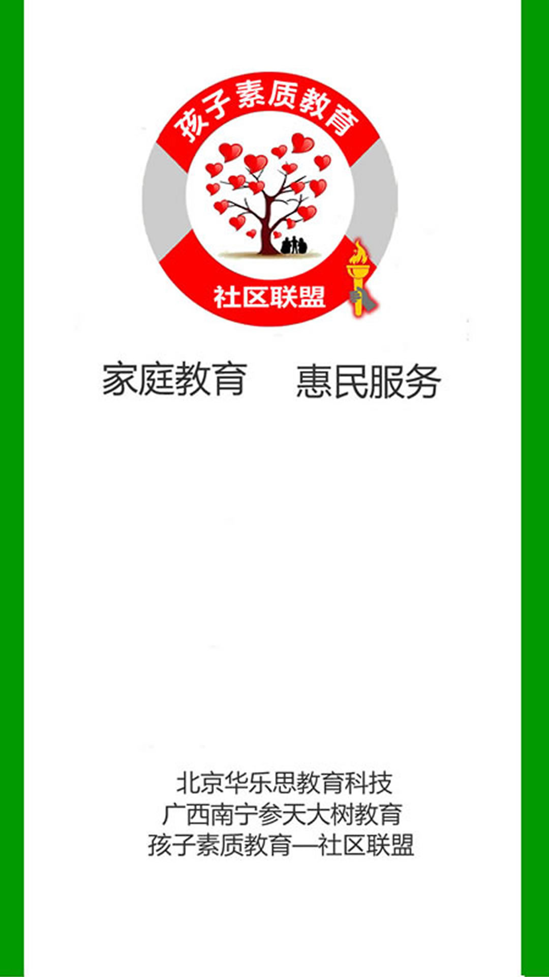 参天大树