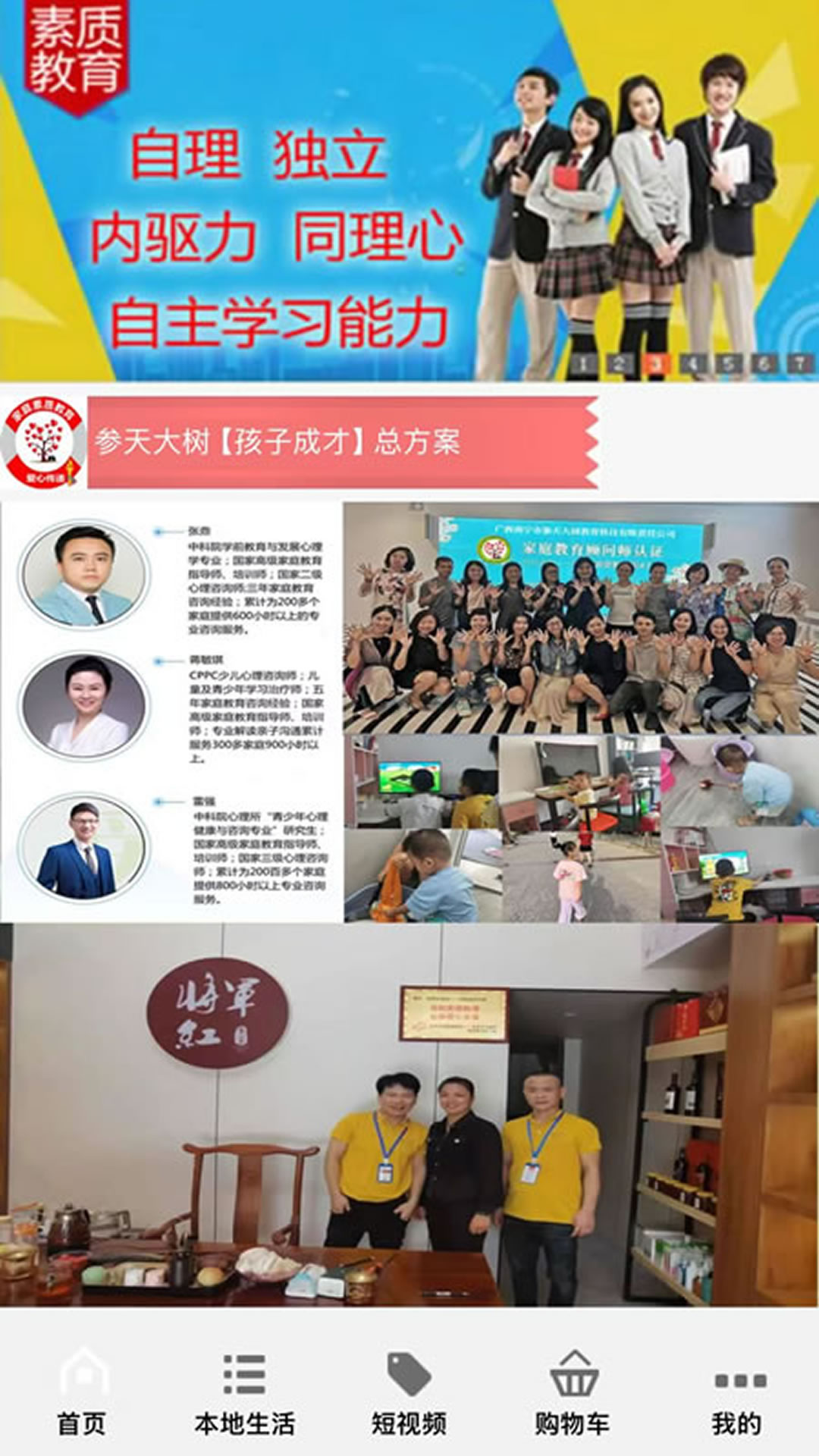参天大树