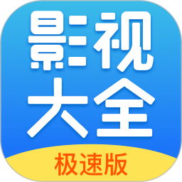 今日影视大全10.1.8