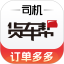 货车帮司机版