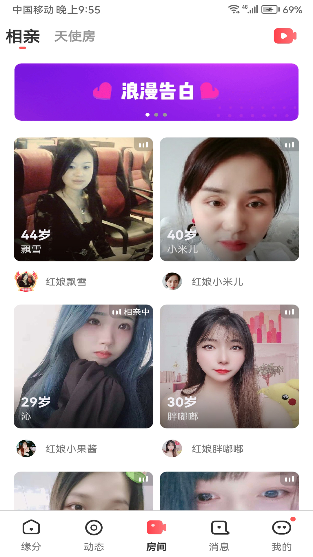 半生缘