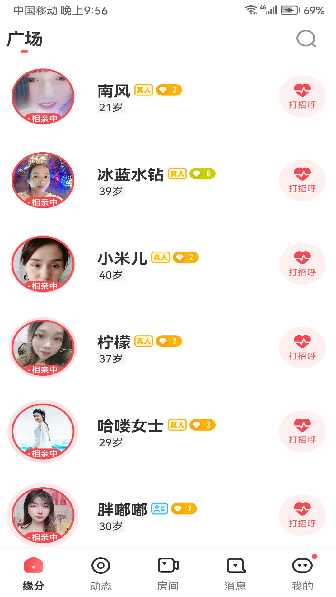 半生缘