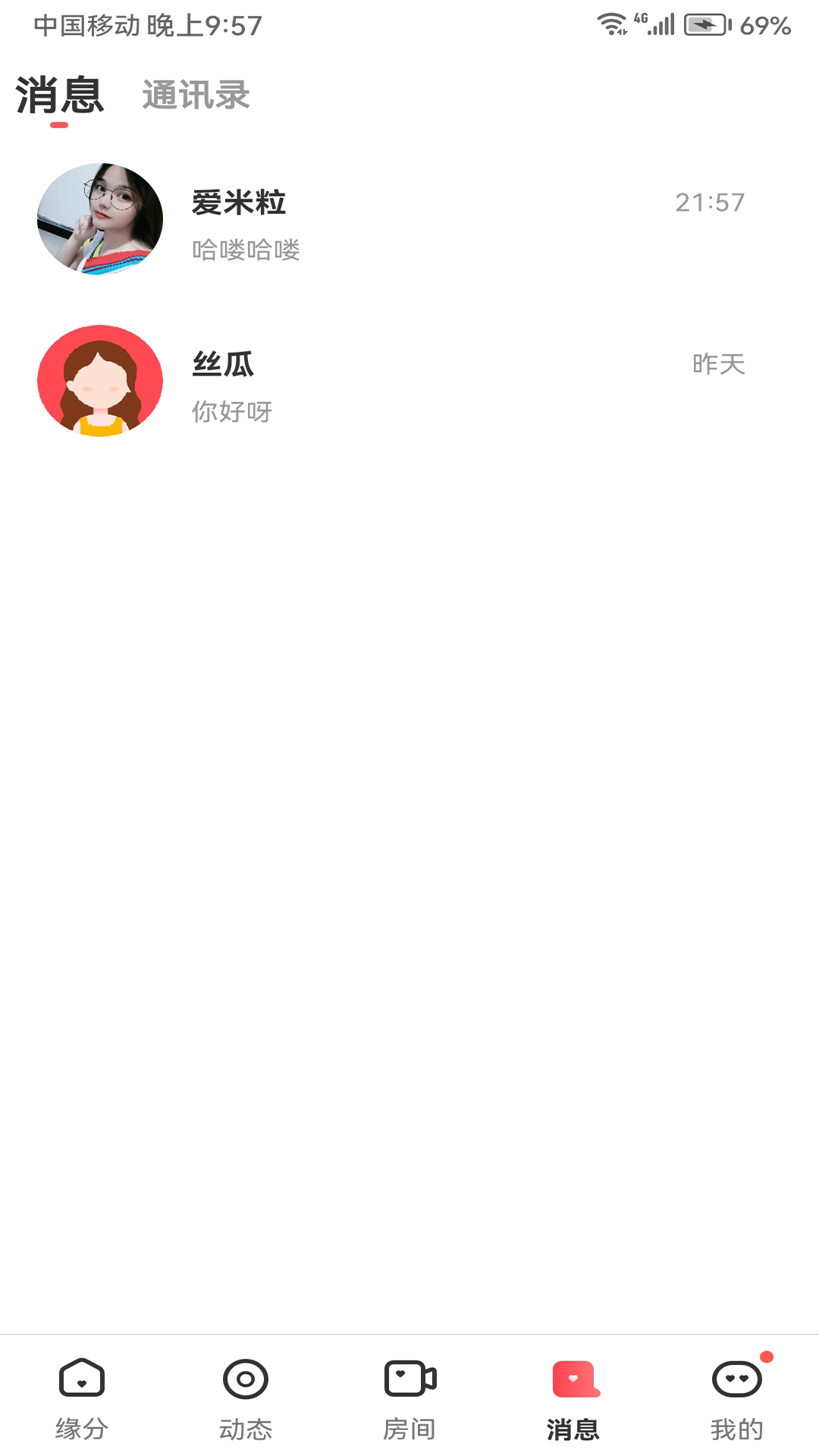 半生缘