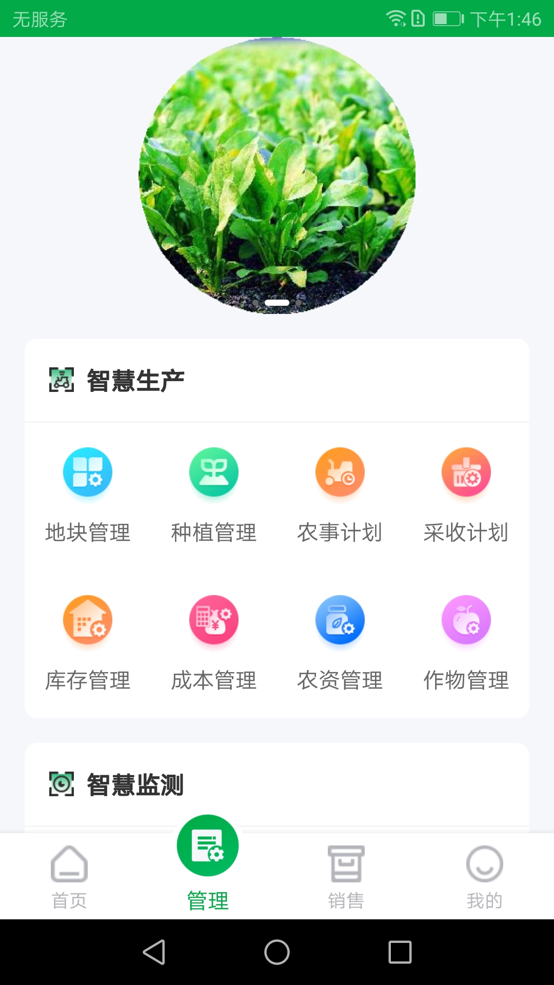 农源宝