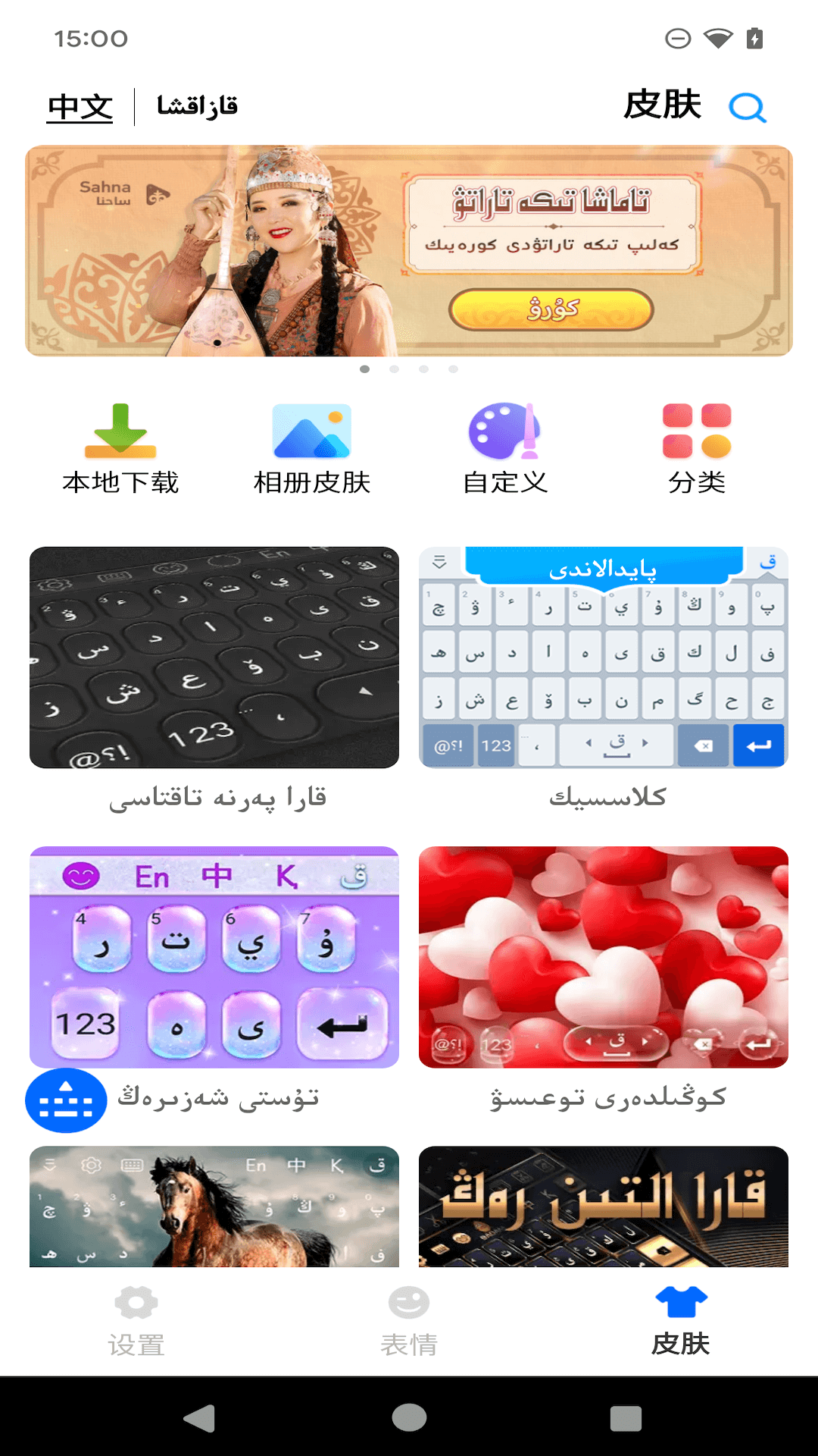 哈语输入法