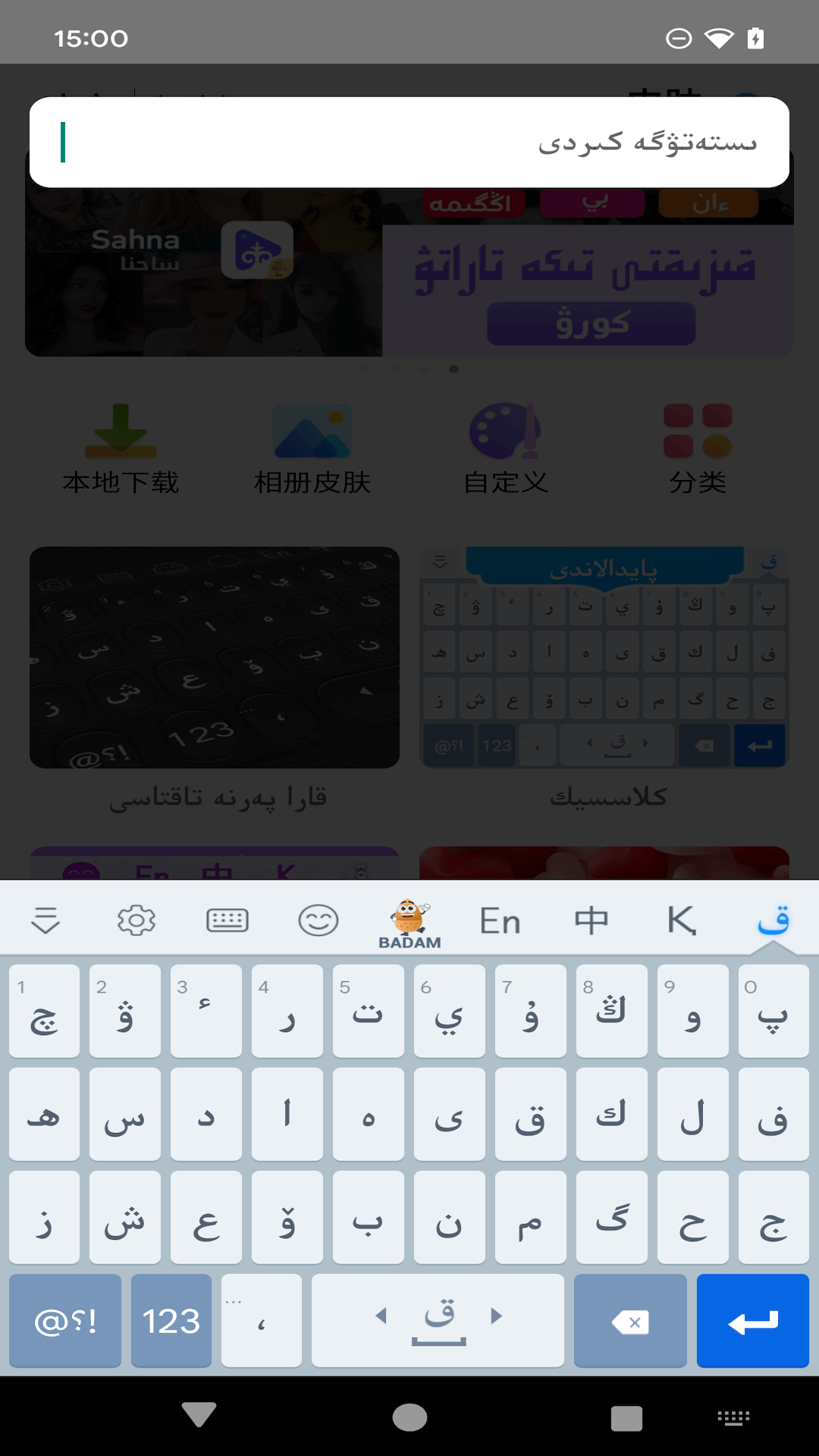 哈语输入法