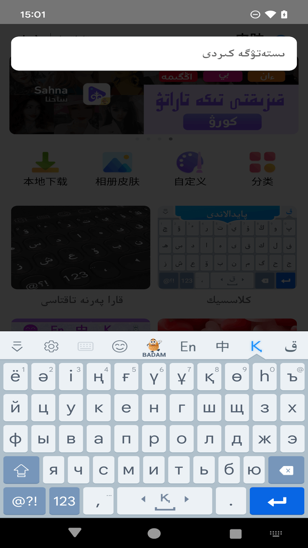 哈语输入法