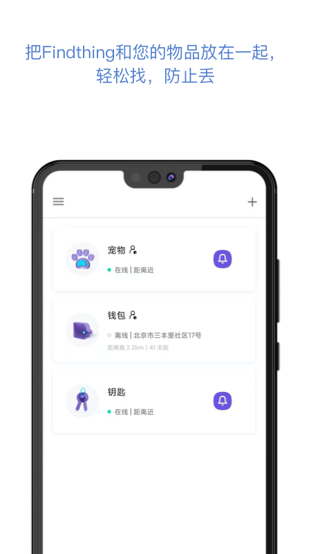 找东西