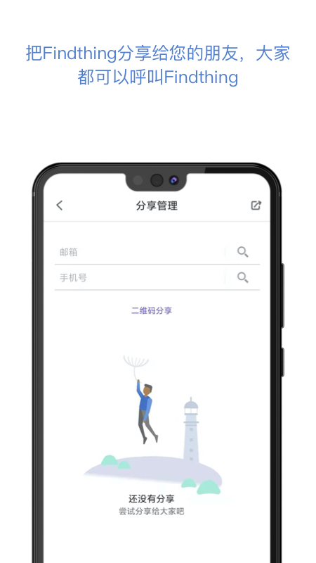 找东西
