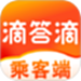 滴答
