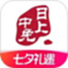 中免日上