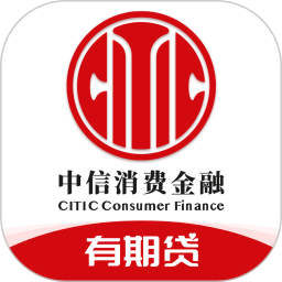 中信消费金融电脑版2.3.3