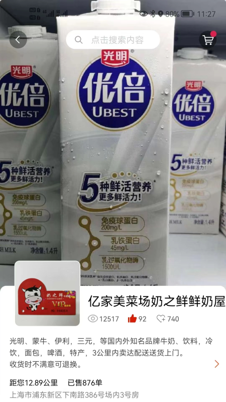 卖达客