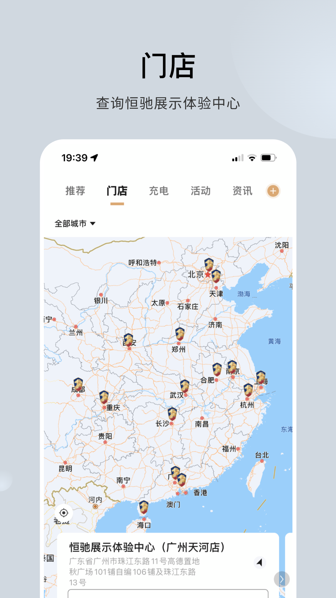 恒驰