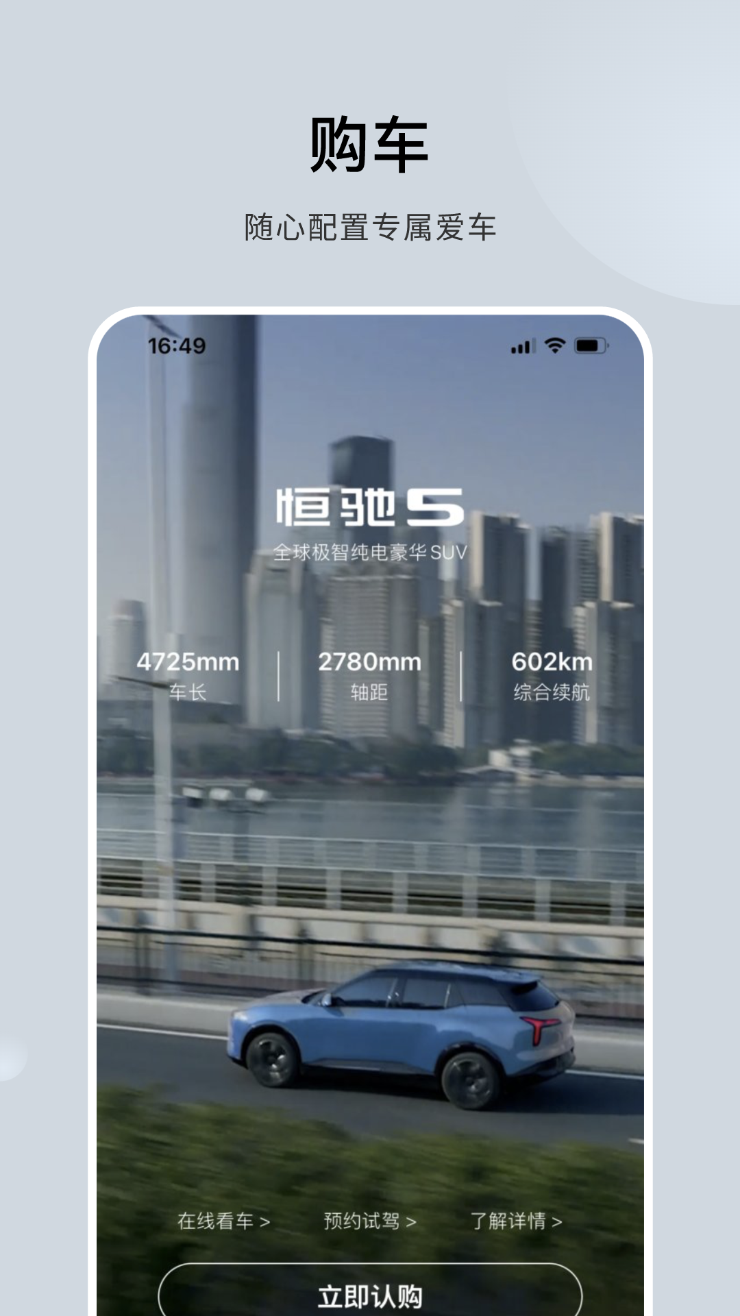 恒驰