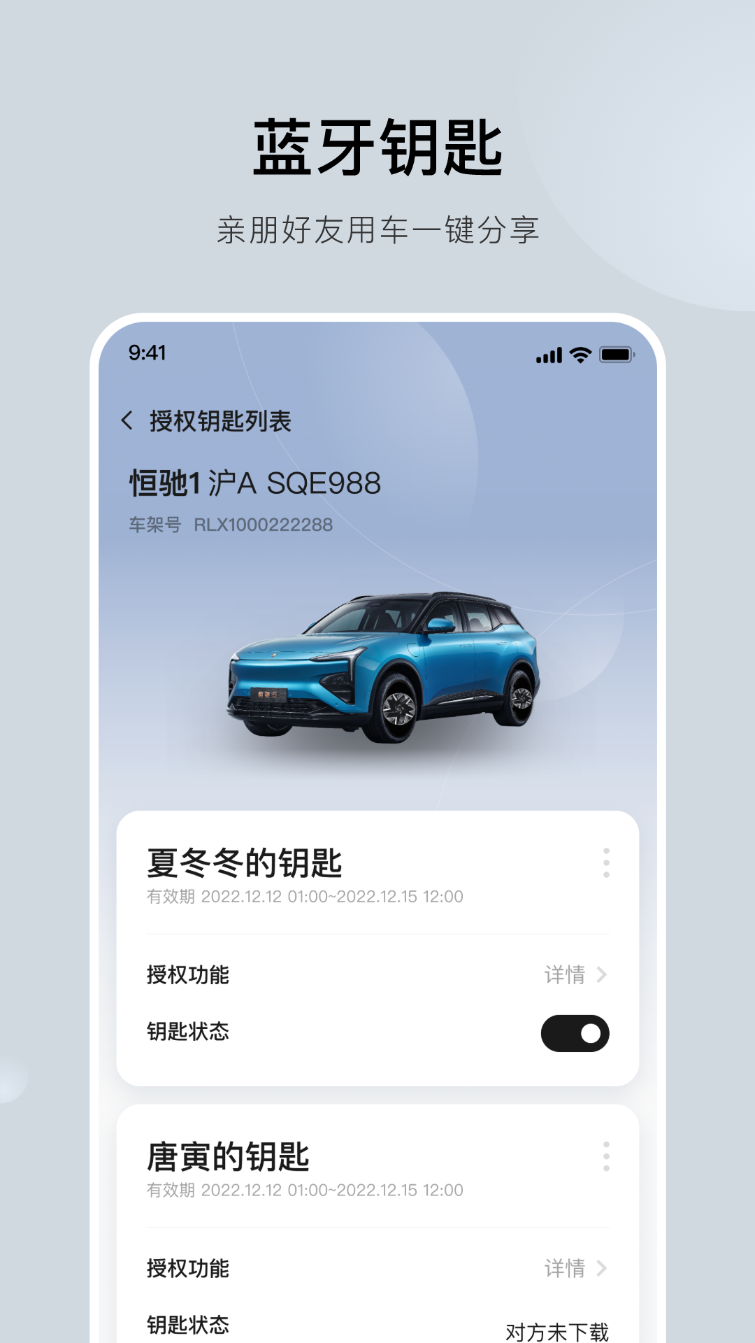 恒驰