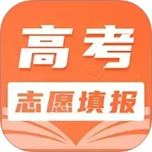 高考志愿填报电脑版30.1.30010