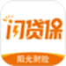 阳光闪贷保