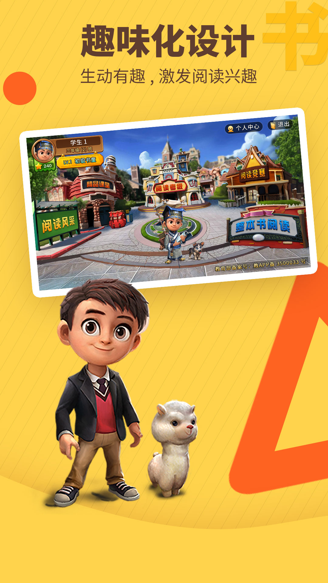 书香博士互动阅读平台电脑版