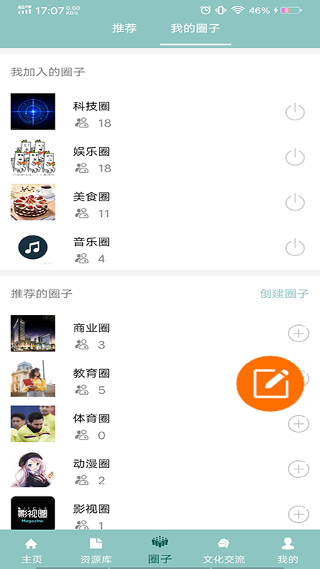 华夏文化云