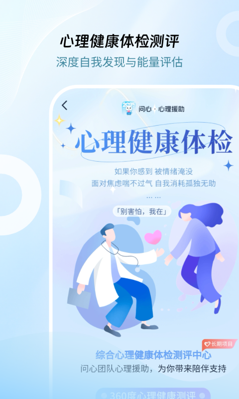 问心