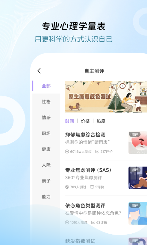 问心