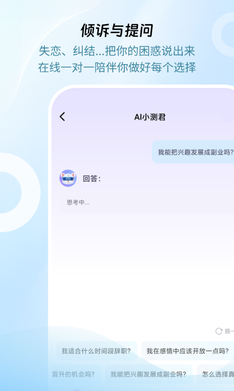 问心