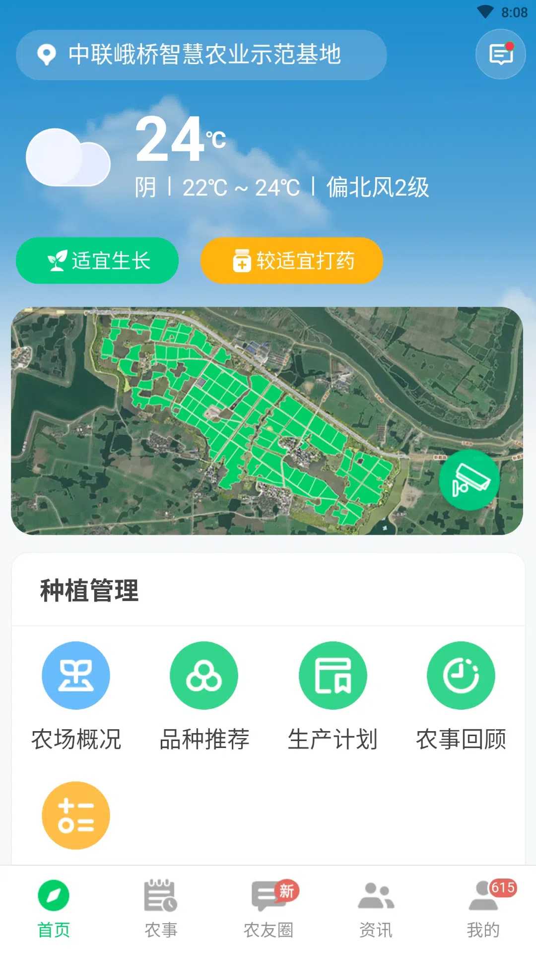中联智农云