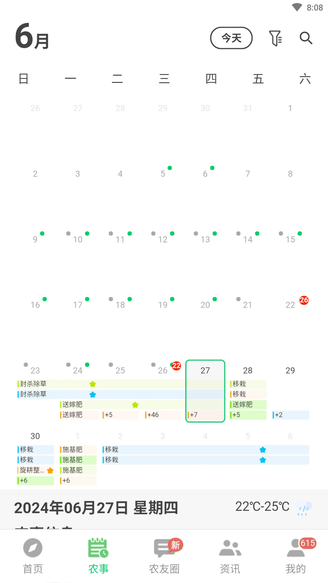 中联智农云
