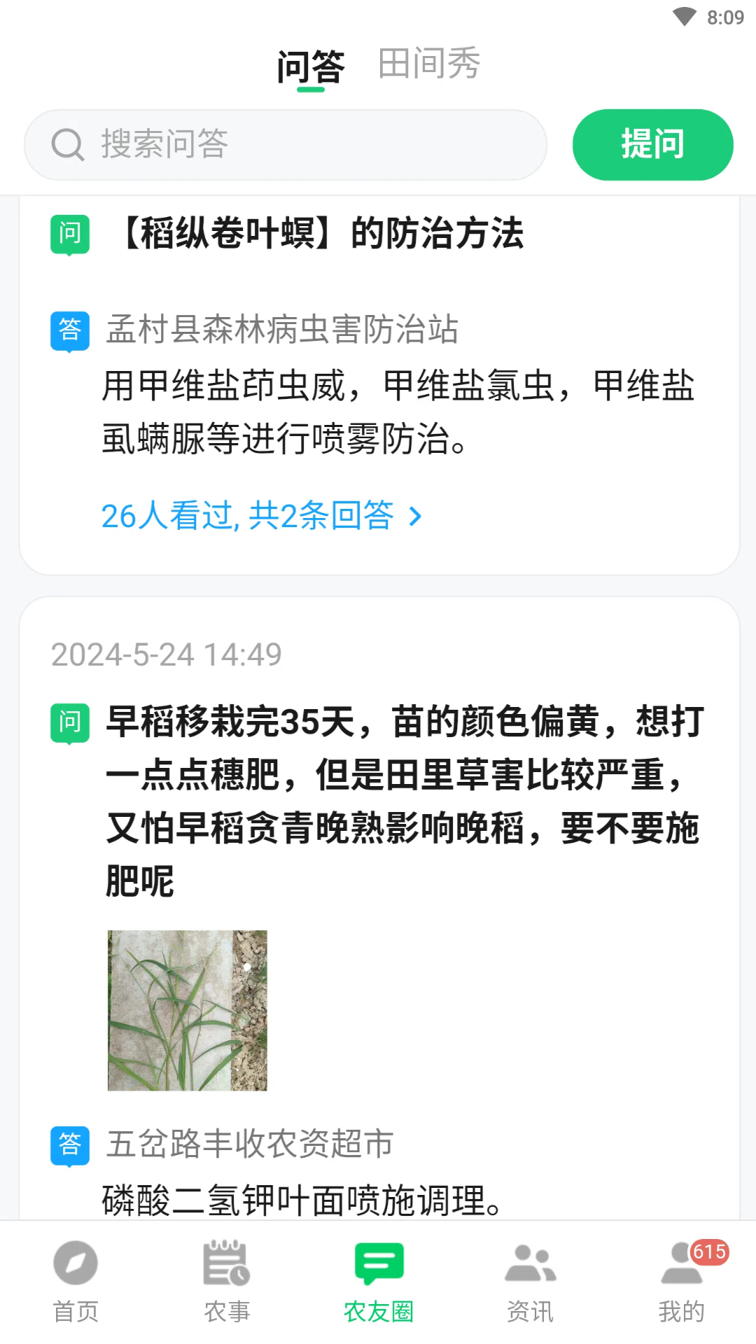 中联智农云