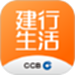 建行生活