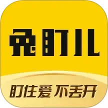 兔盯儿电脑版3.0.2