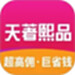 天著熙品