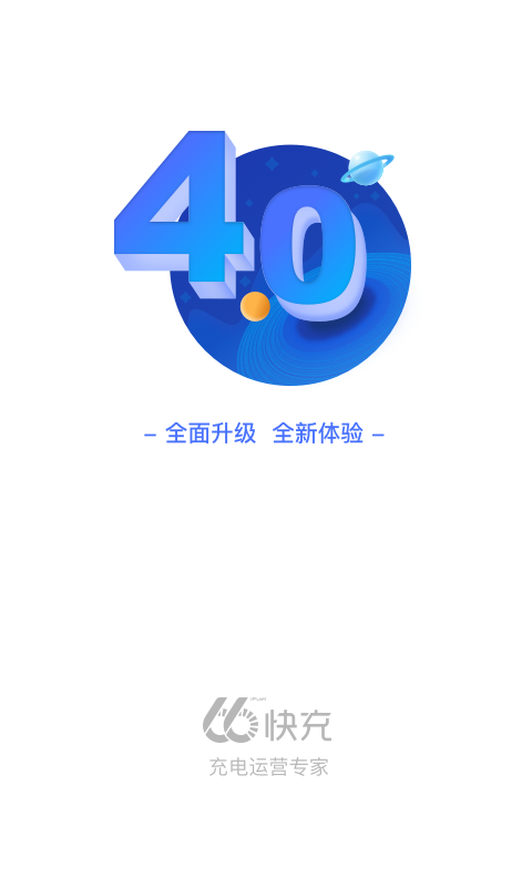 66快充