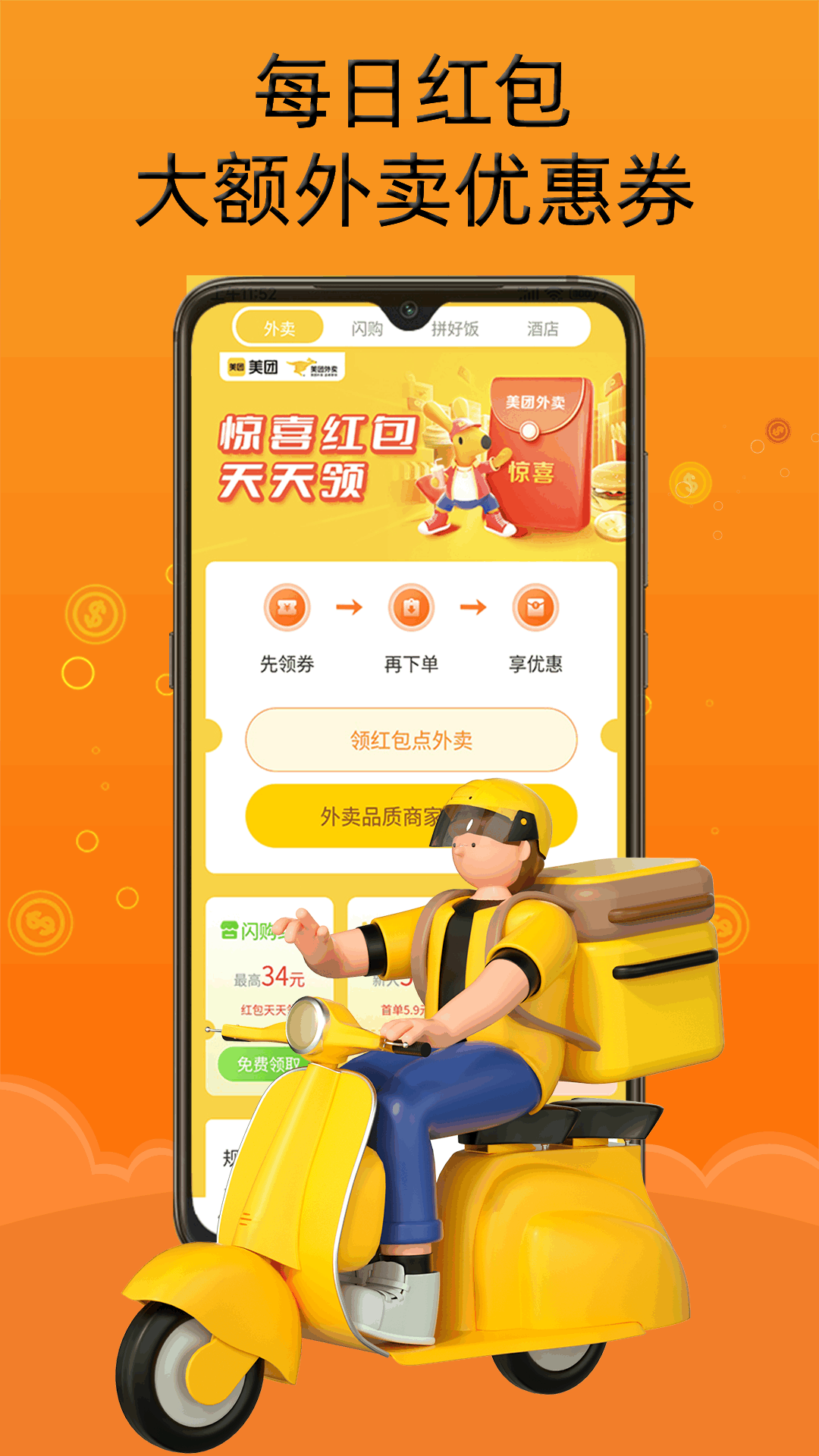 兼职赚钱养猪场