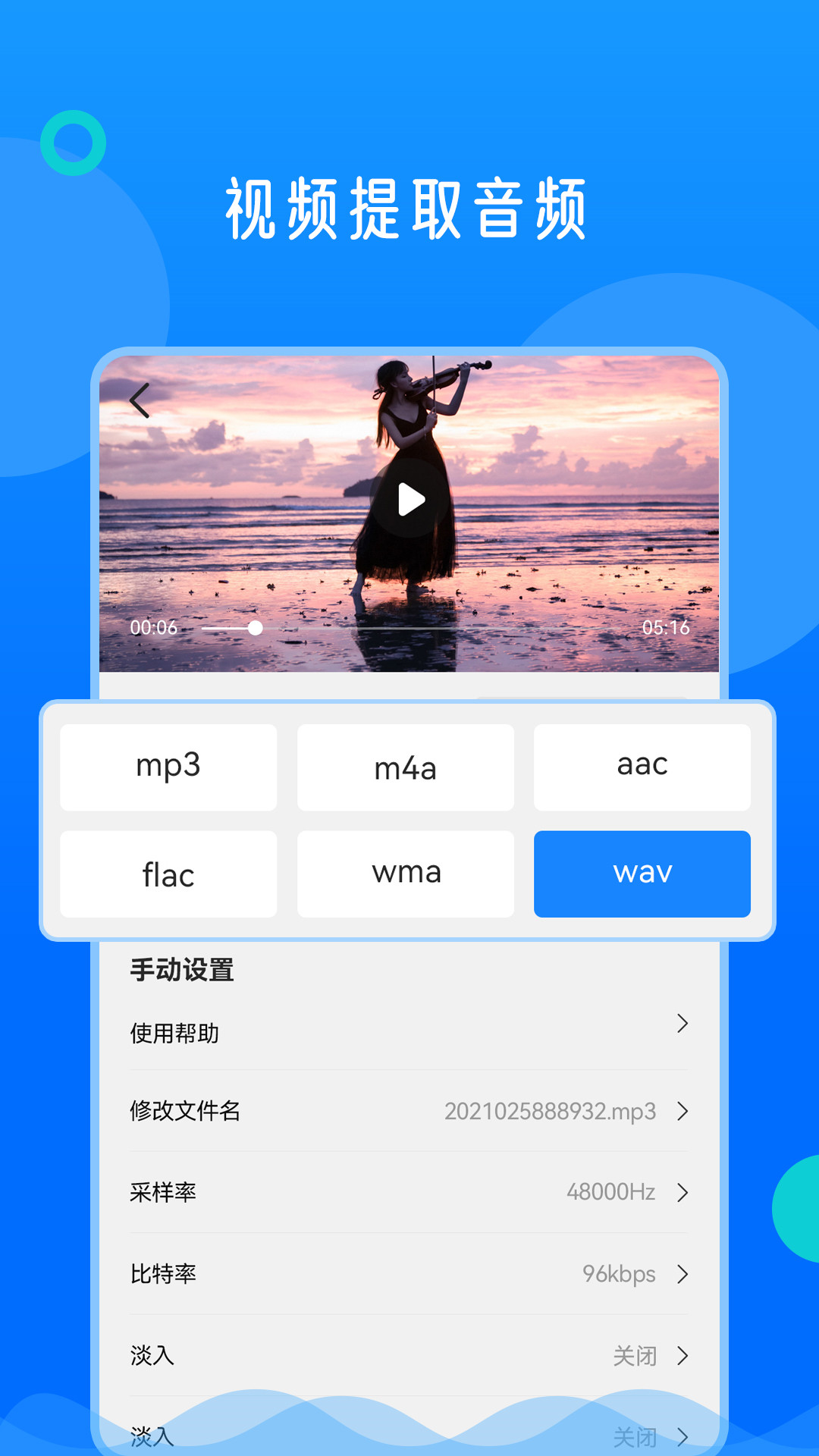 视频格式转换神器